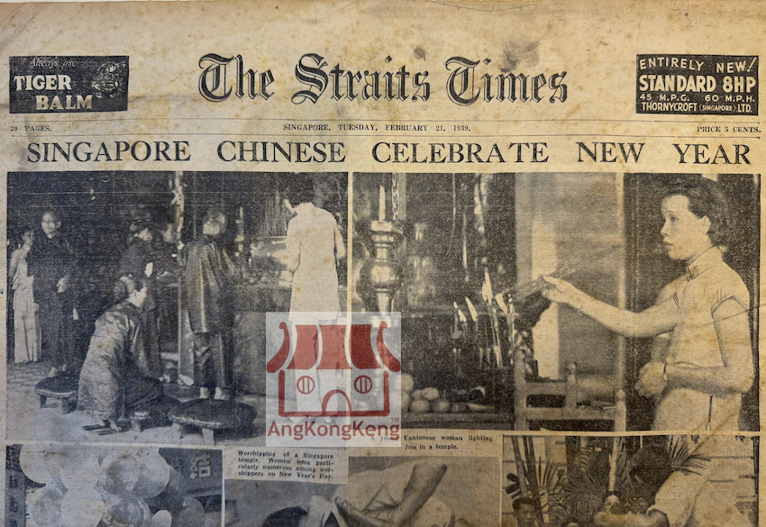 新加坡华人庆新年 Singapore Chinese Celebrate New Year-The Straits Times 1939Feb21