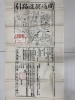 开通冥途路引 "Road-Opening" Pass to Guide the Spirit